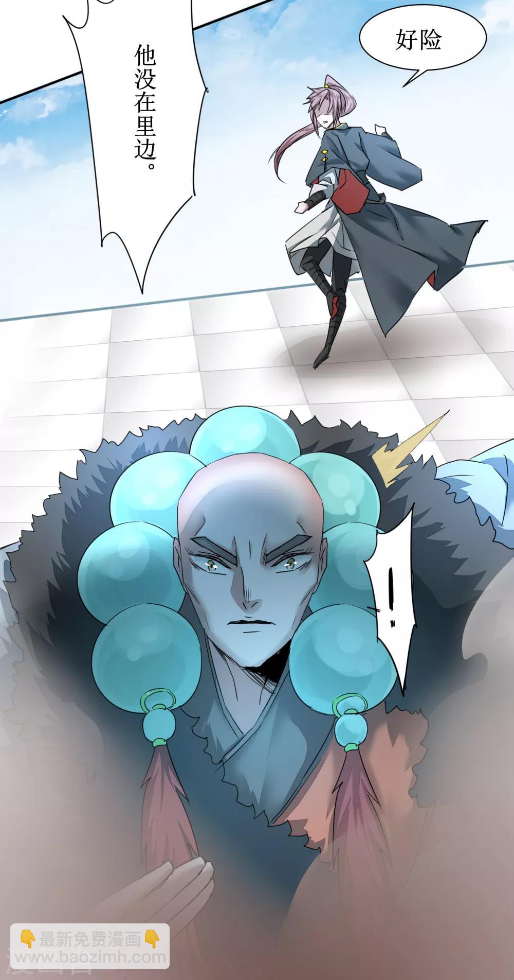 🍗逆转仙途 第127话 男人打架 第21页