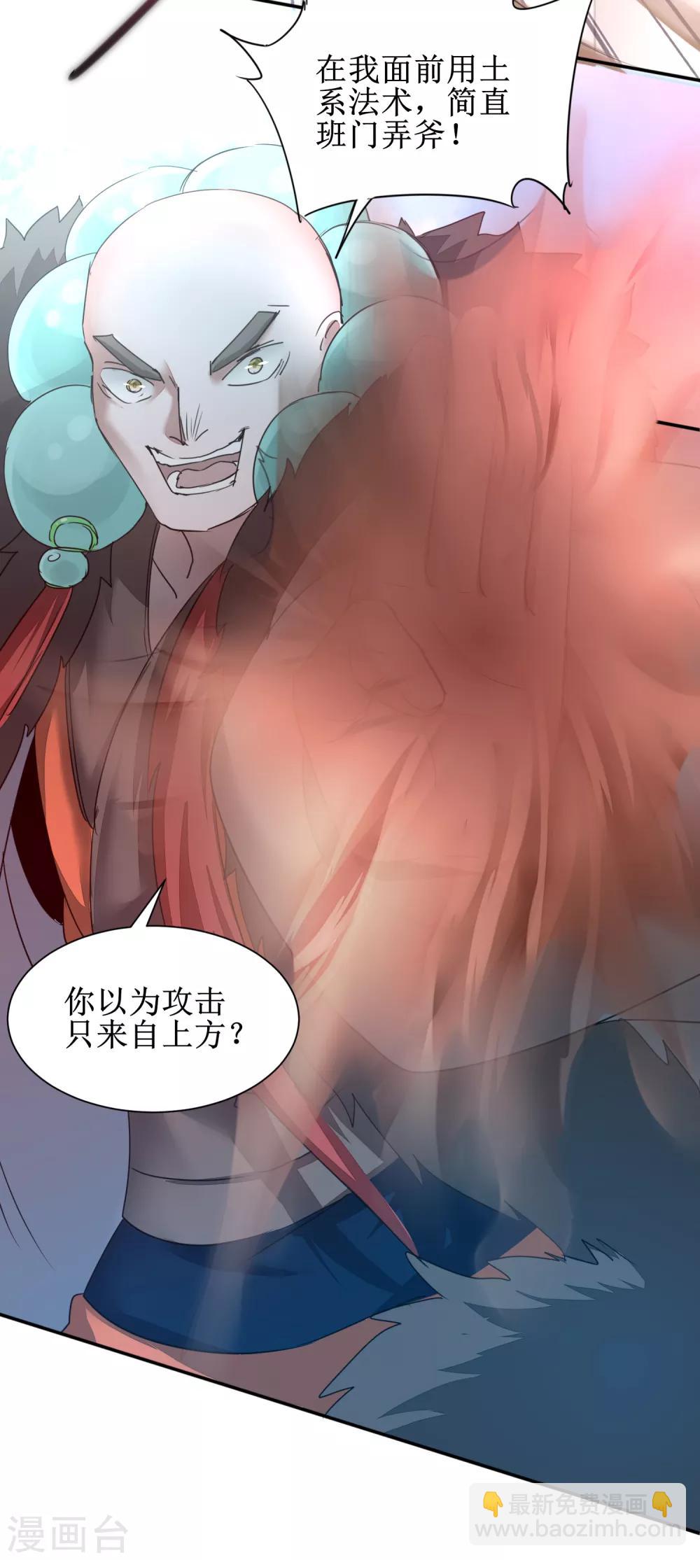 🍗逆转仙途 第127话 男人打架 第26页