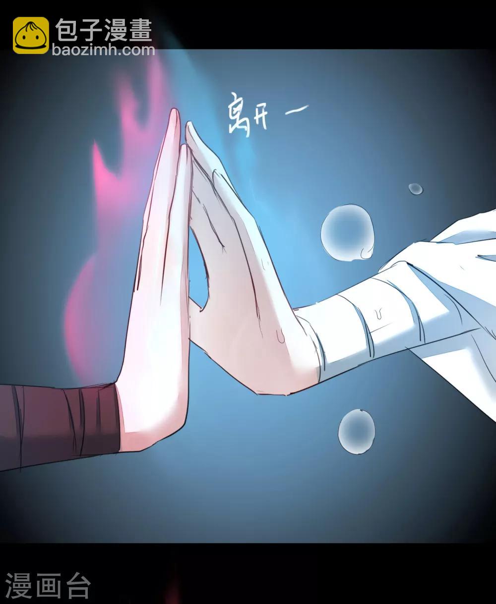 🍗逆转仙途 第129话 双修之道 第15页