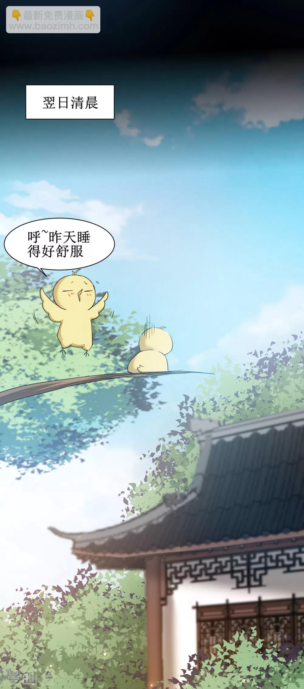 🍗逆转仙途 第129话 双修之道 第20页