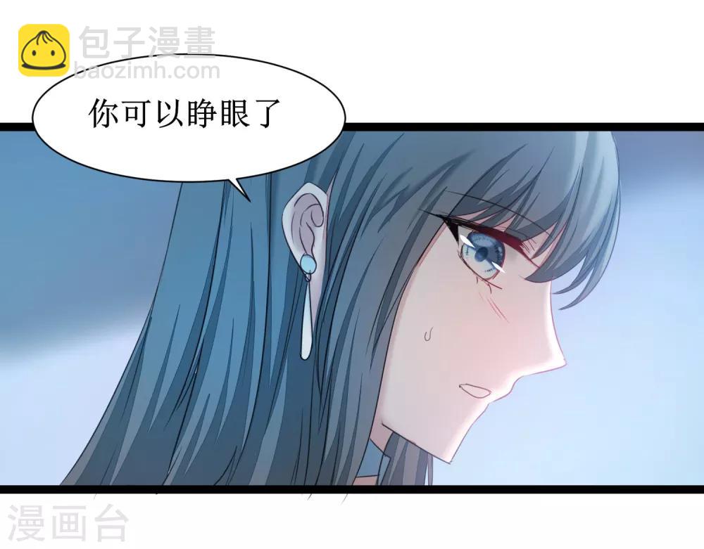 🍗逆转仙途 第129话 双修之道 第23页