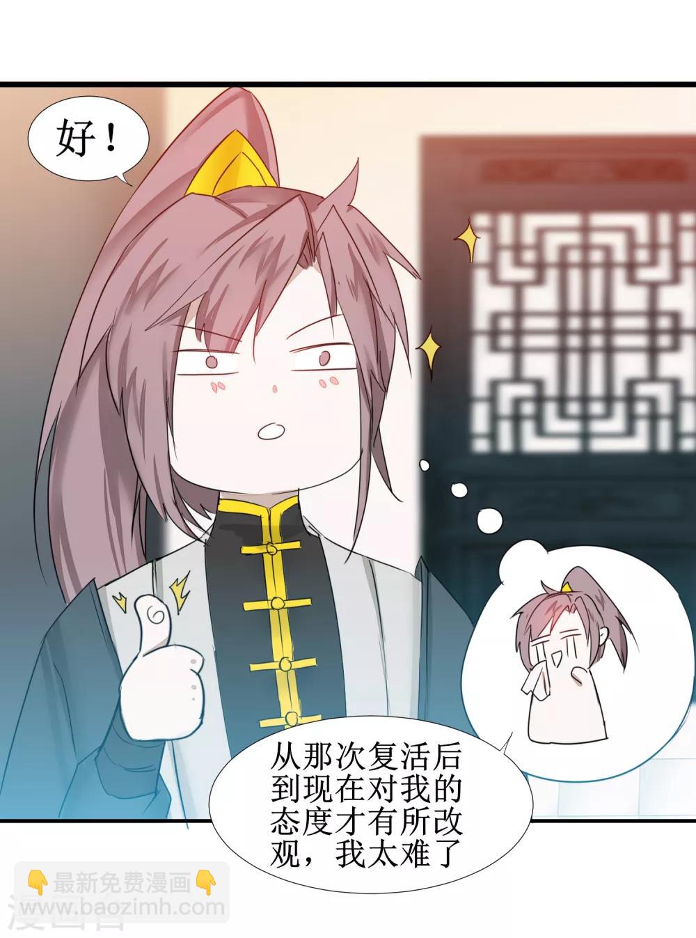 🍗逆转仙途 第129话 双修之道 第26页