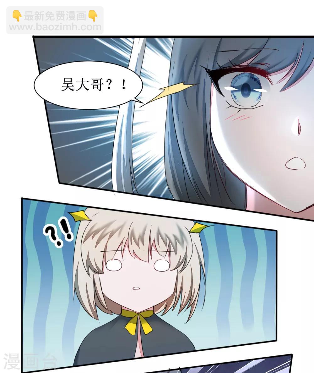 🍗逆转仙途 第131话 挑明双修 第24页