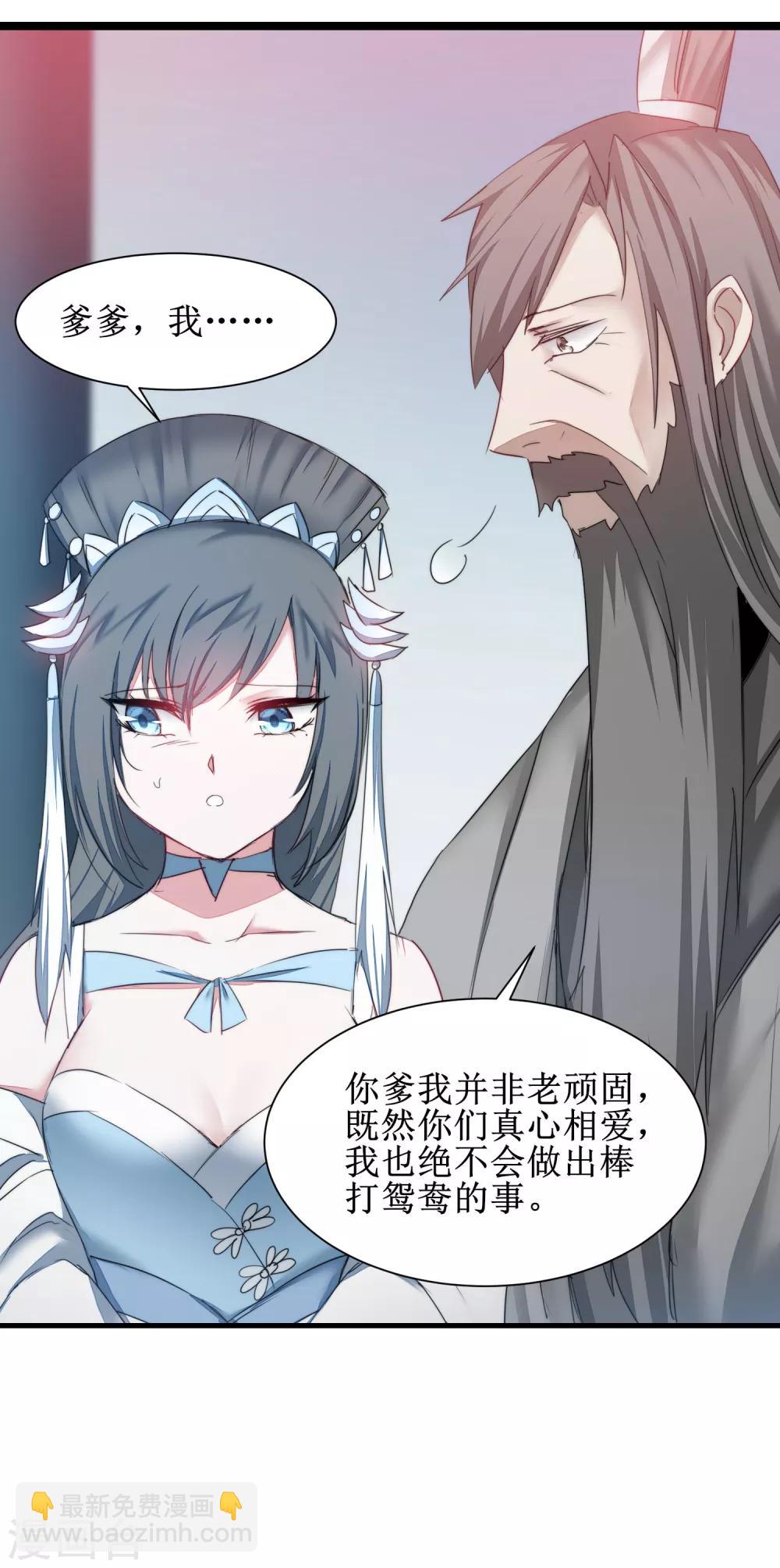 🍗逆转仙途 第132话 女王荔枝 第12页