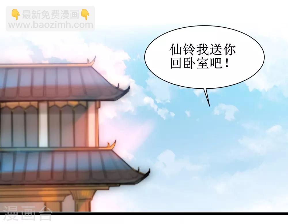 🍗逆转仙途 第132话 女王荔枝 第15页