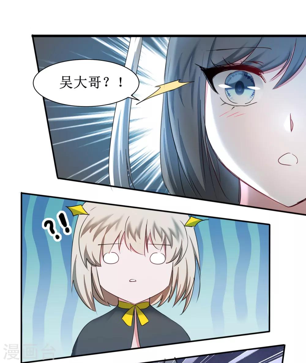 🍗逆转仙途 第132话 女王荔枝 第2页