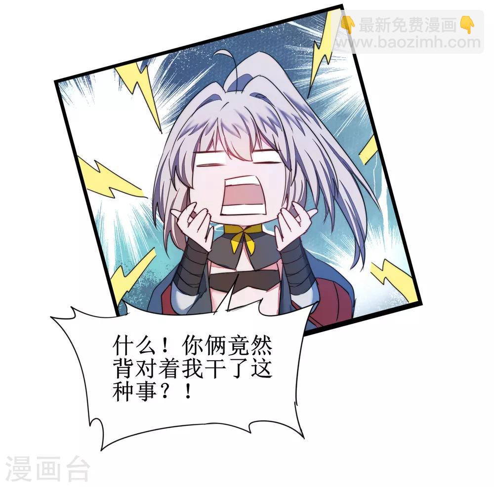 🍗逆转仙途 第132话 女王荔枝 第5页