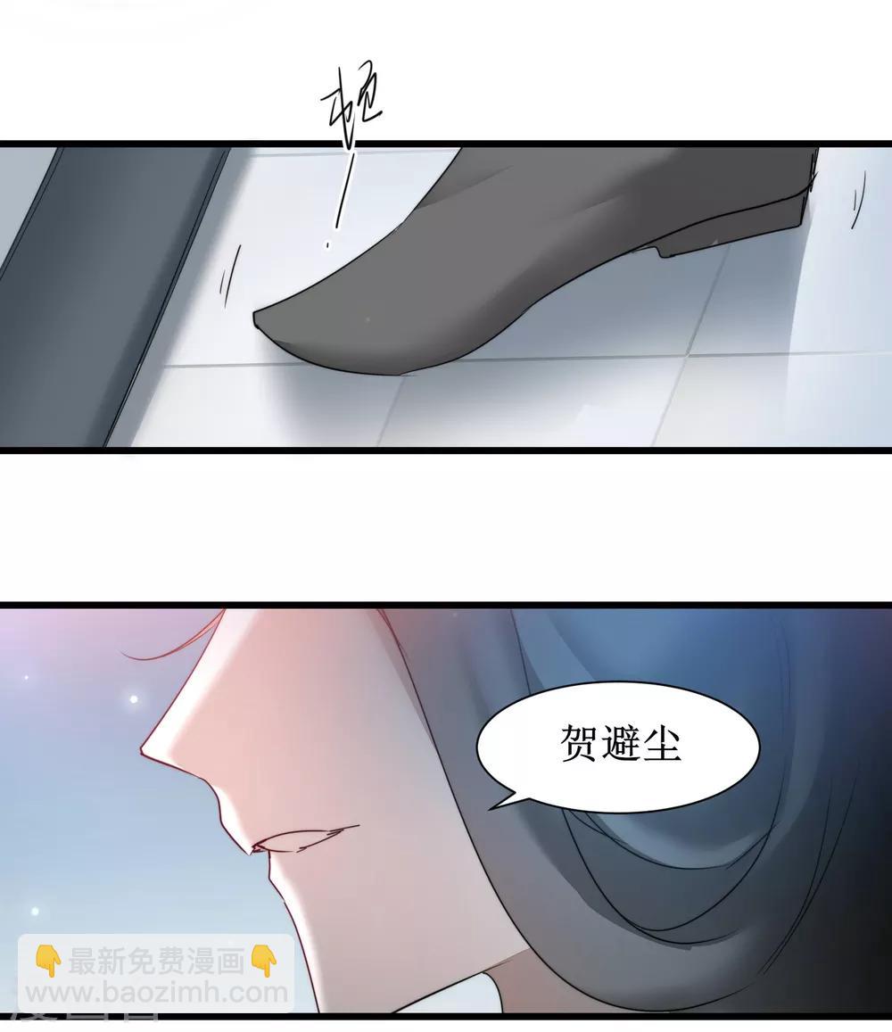 🍗逆转仙途 第132话 女王荔枝 第9页
