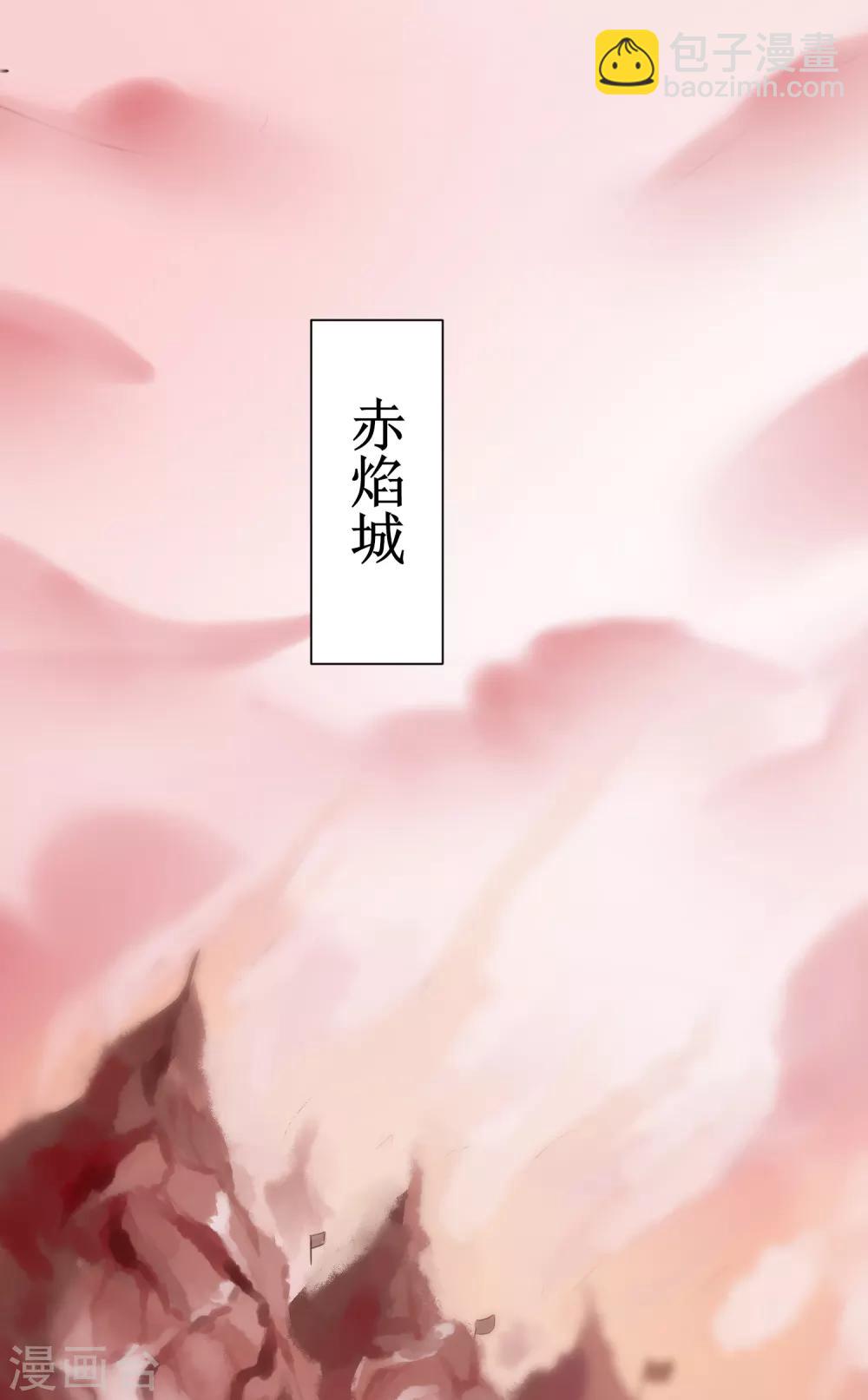 🍗逆转仙途 第134话 情敌警告 第10页