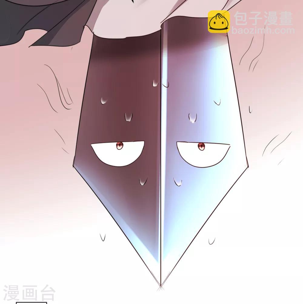 🍗逆转仙途 第134话 情敌警告 第13页