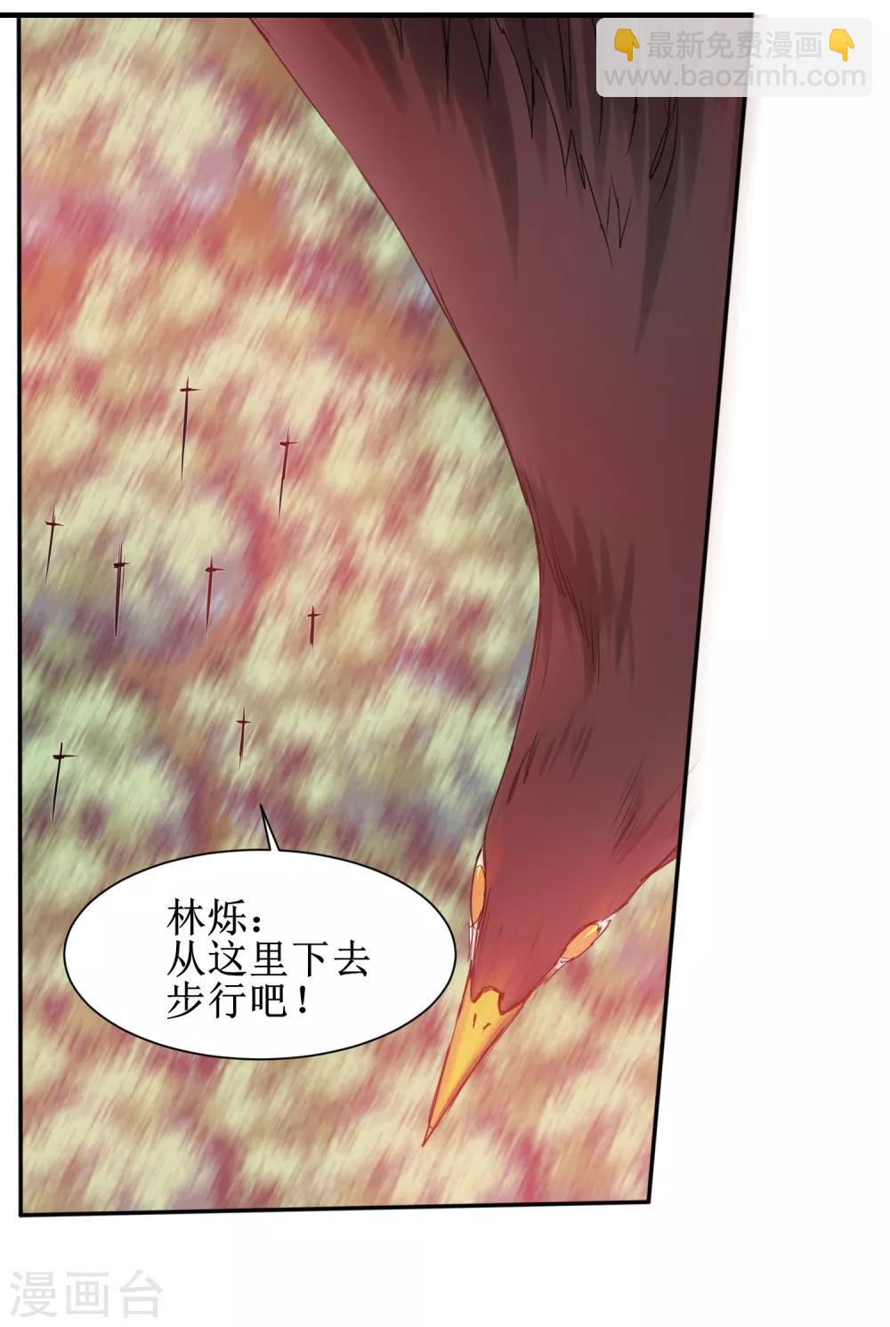 🍗逆转仙途 第134话 情敌警告 第22页