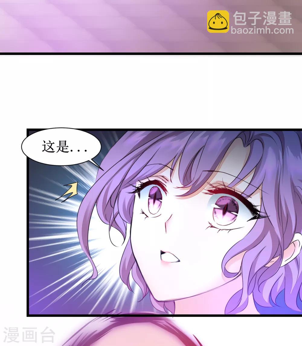 🍗逆转仙途 第134话 情敌警告 第25页