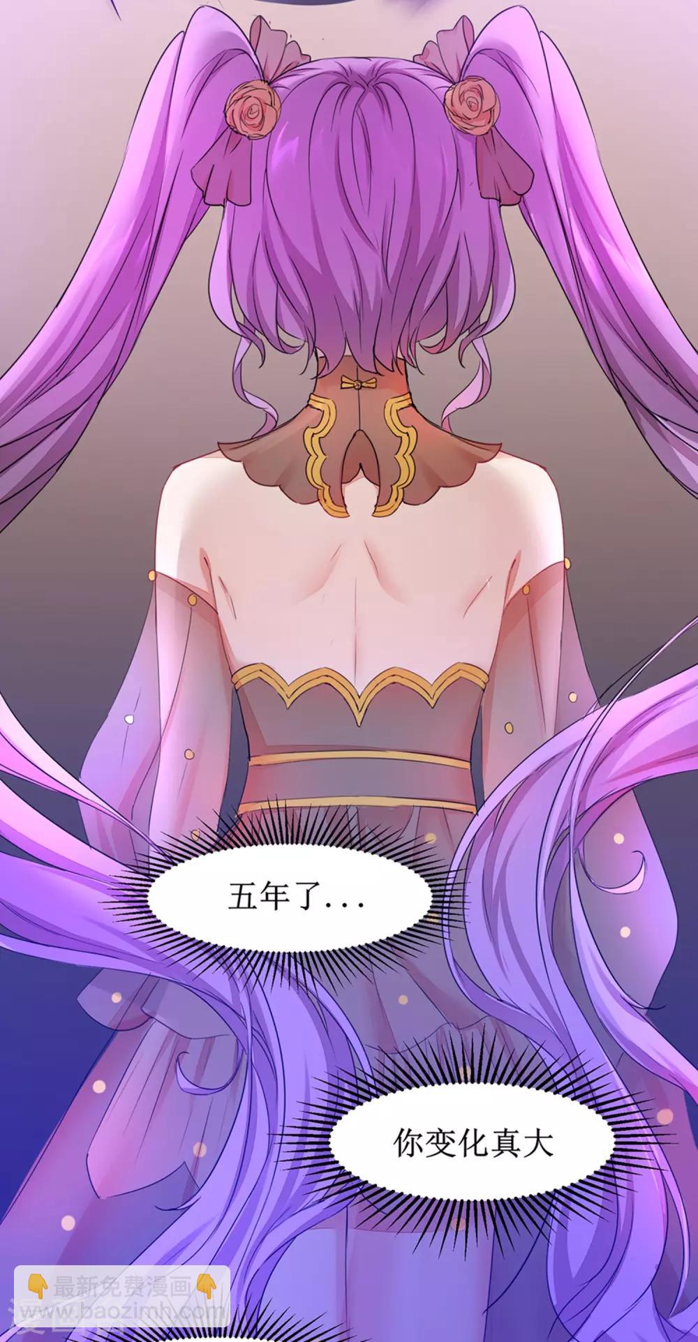🍗逆转仙途 第134话 情敌警告 第27页