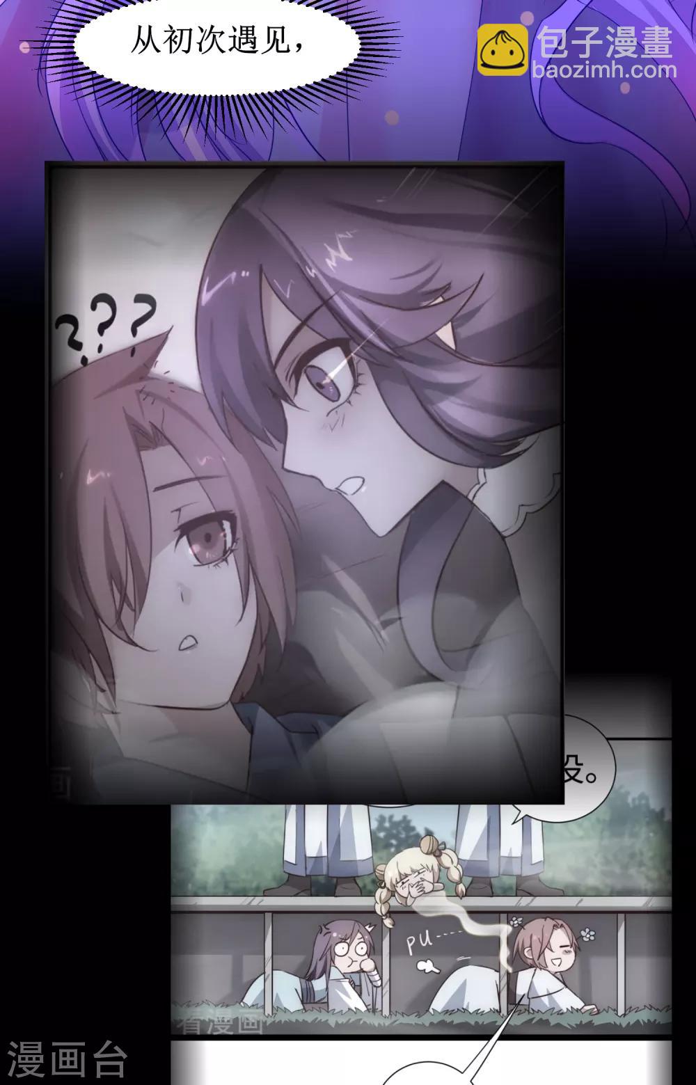 🍗逆转仙途 第134话 情敌警告 第28页