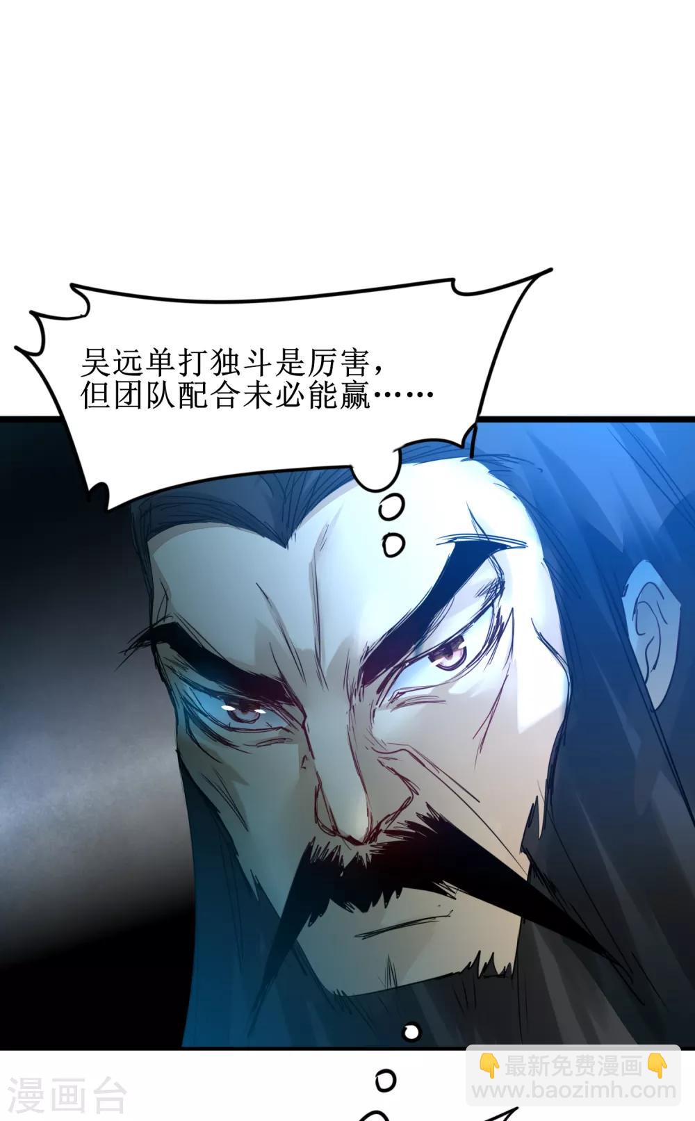 🍗逆转仙途 第134话 情敌警告 第8页