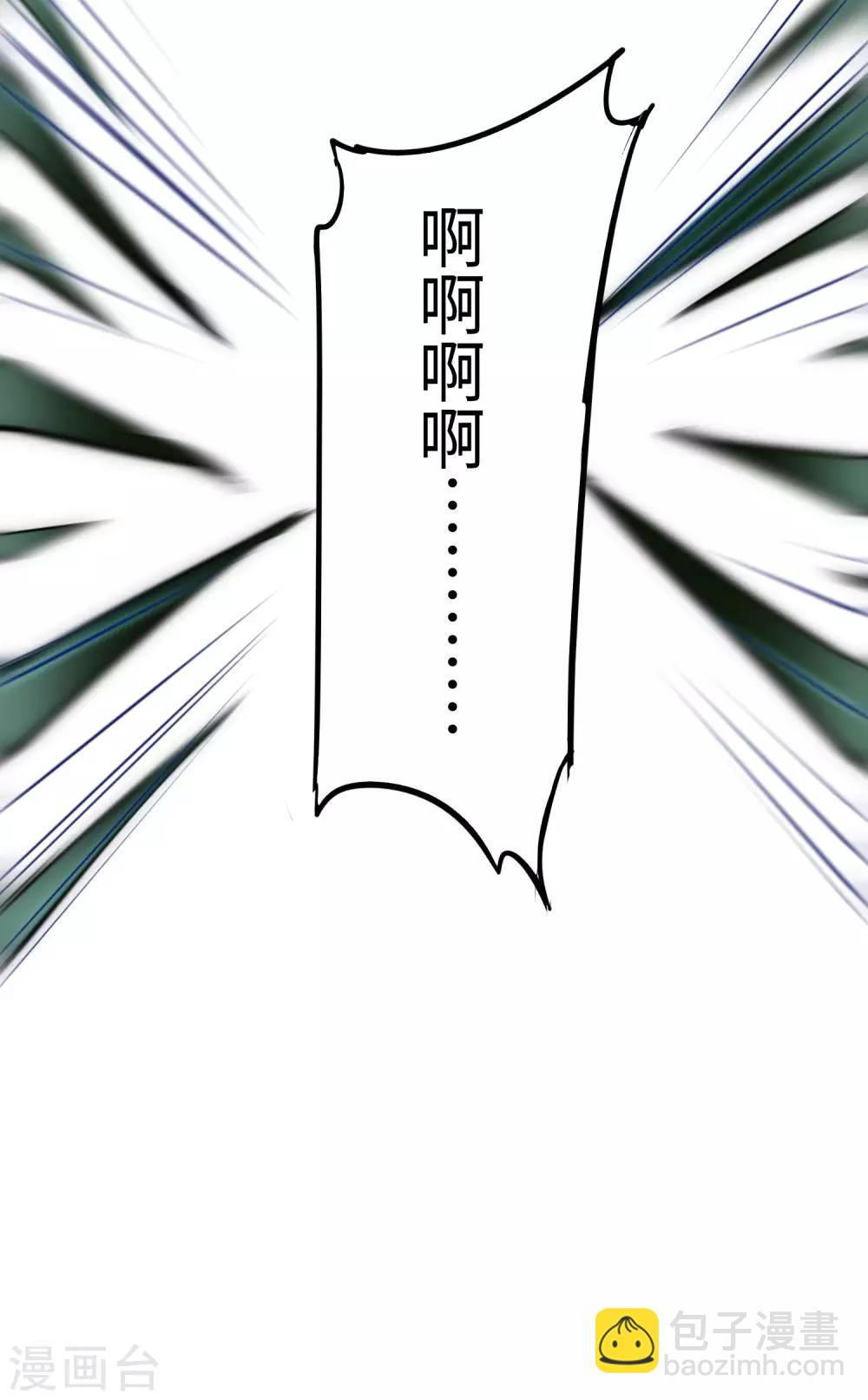 🍗逆转仙途 第15话 信她一次 第13页