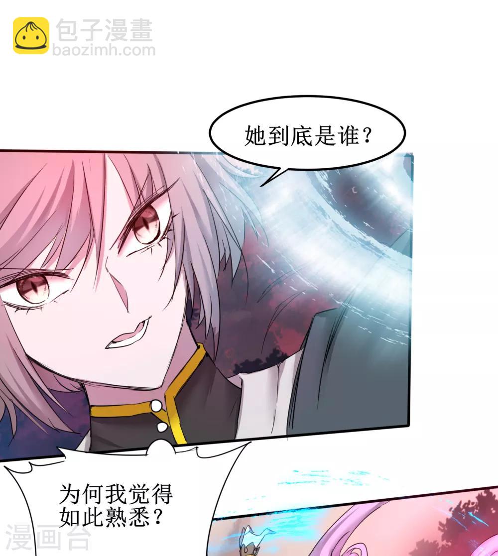 🍗逆转仙途 第136话 伤人心啊 第14页