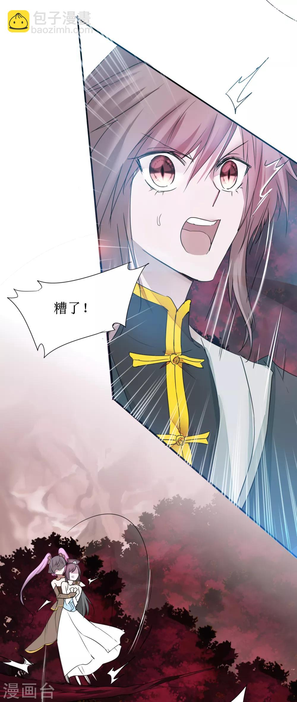 🍗逆转仙途 第136话 伤人心啊 第19页