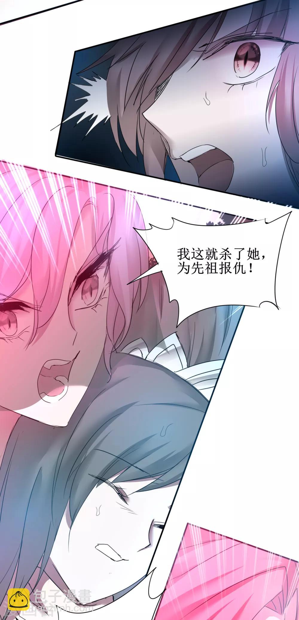 🍗逆转仙途 第136话 伤人心啊 第24页