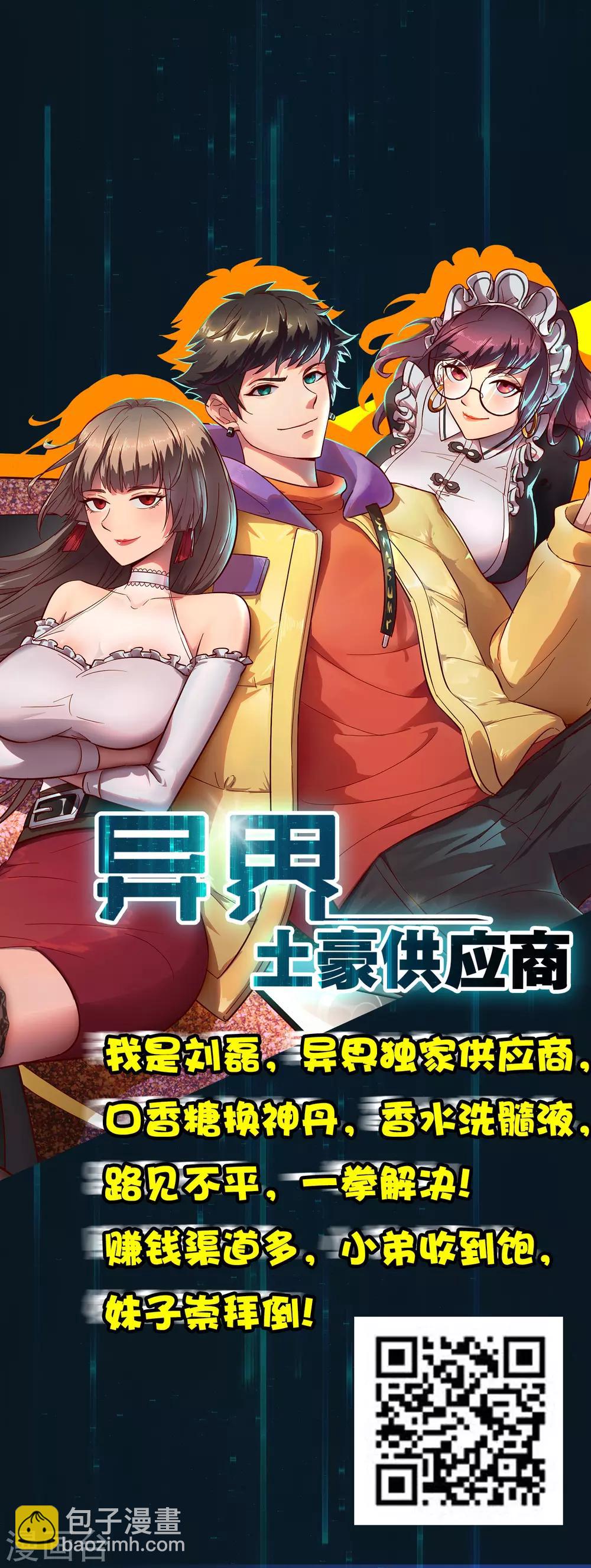 🍗逆转仙途 第136话 伤人心啊 第36页