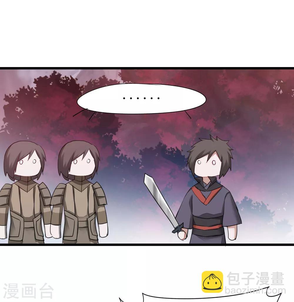 🍗逆转仙途 第136话 伤人心啊 第7页