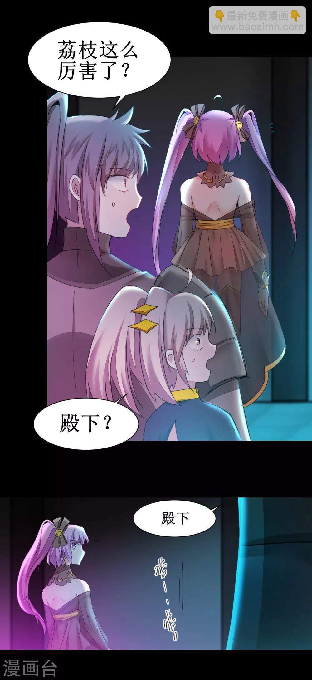 🍗逆转仙途 第138话 敌人味道 第13页