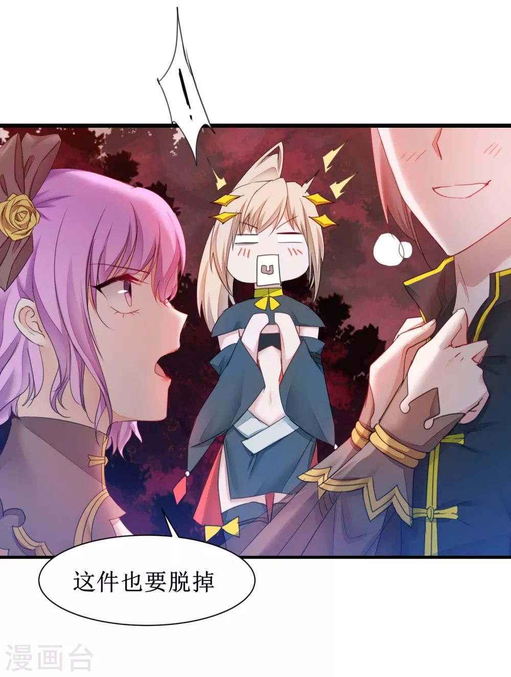 🍗逆转仙途 第138话 敌人味道 第4页