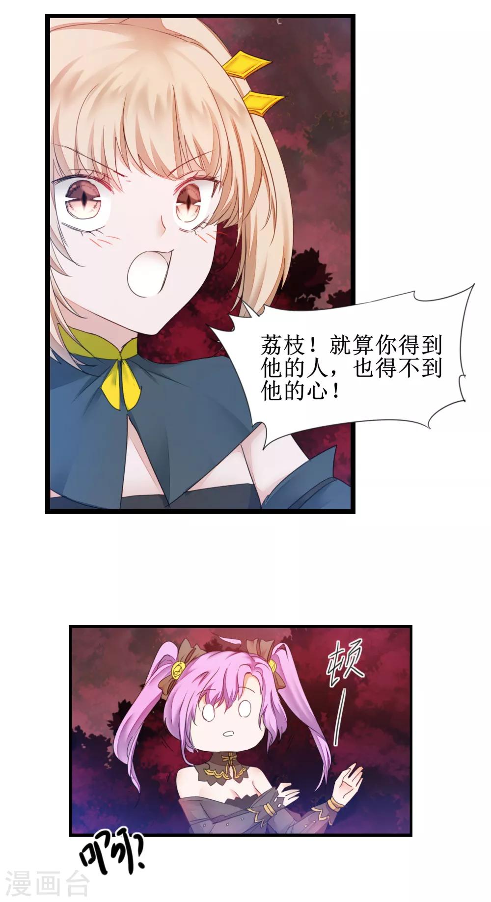 🍗逆转仙途 第138话 敌人味道 第5页
