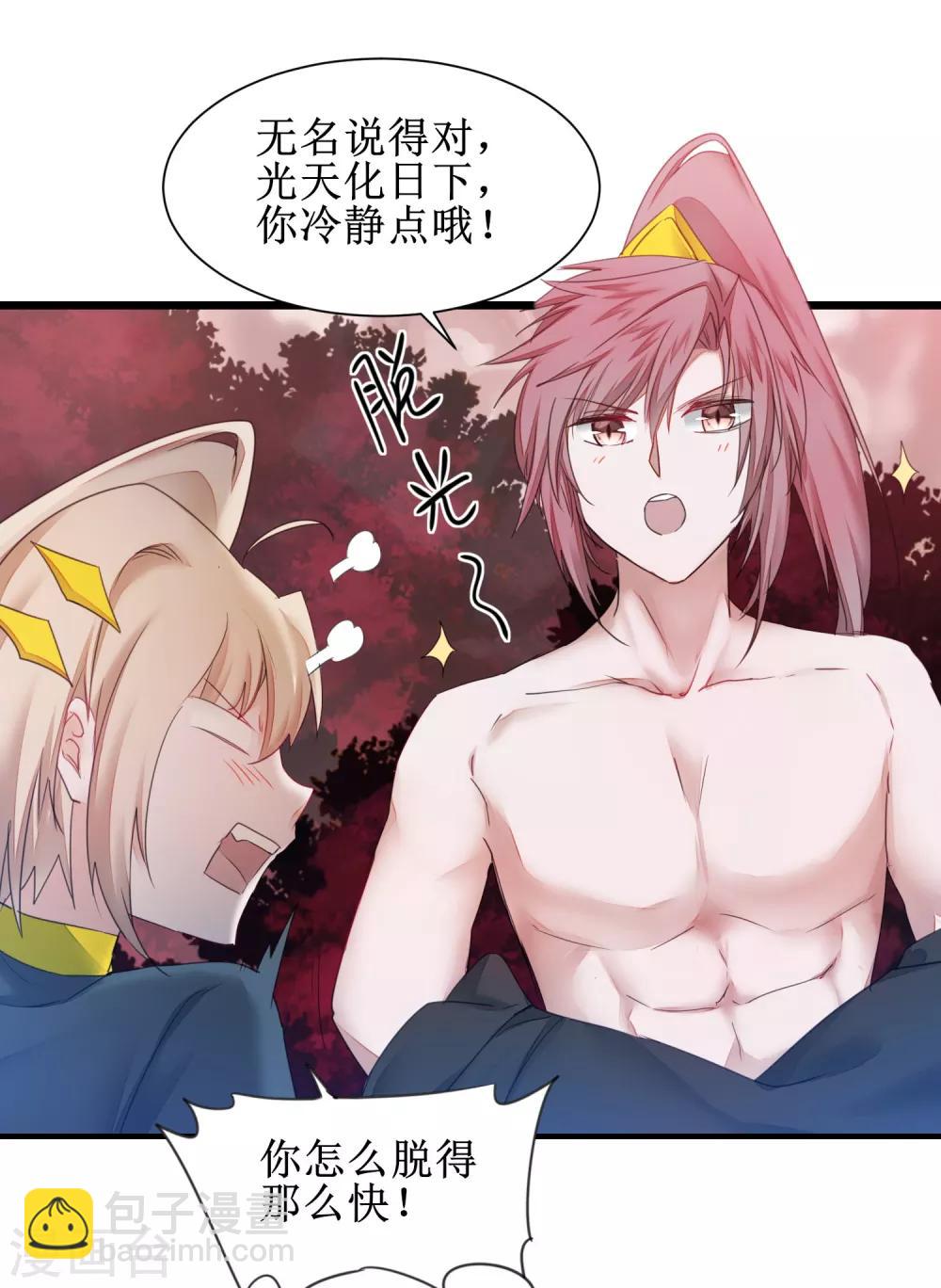 🍗逆转仙途 第138话 敌人味道 第6页