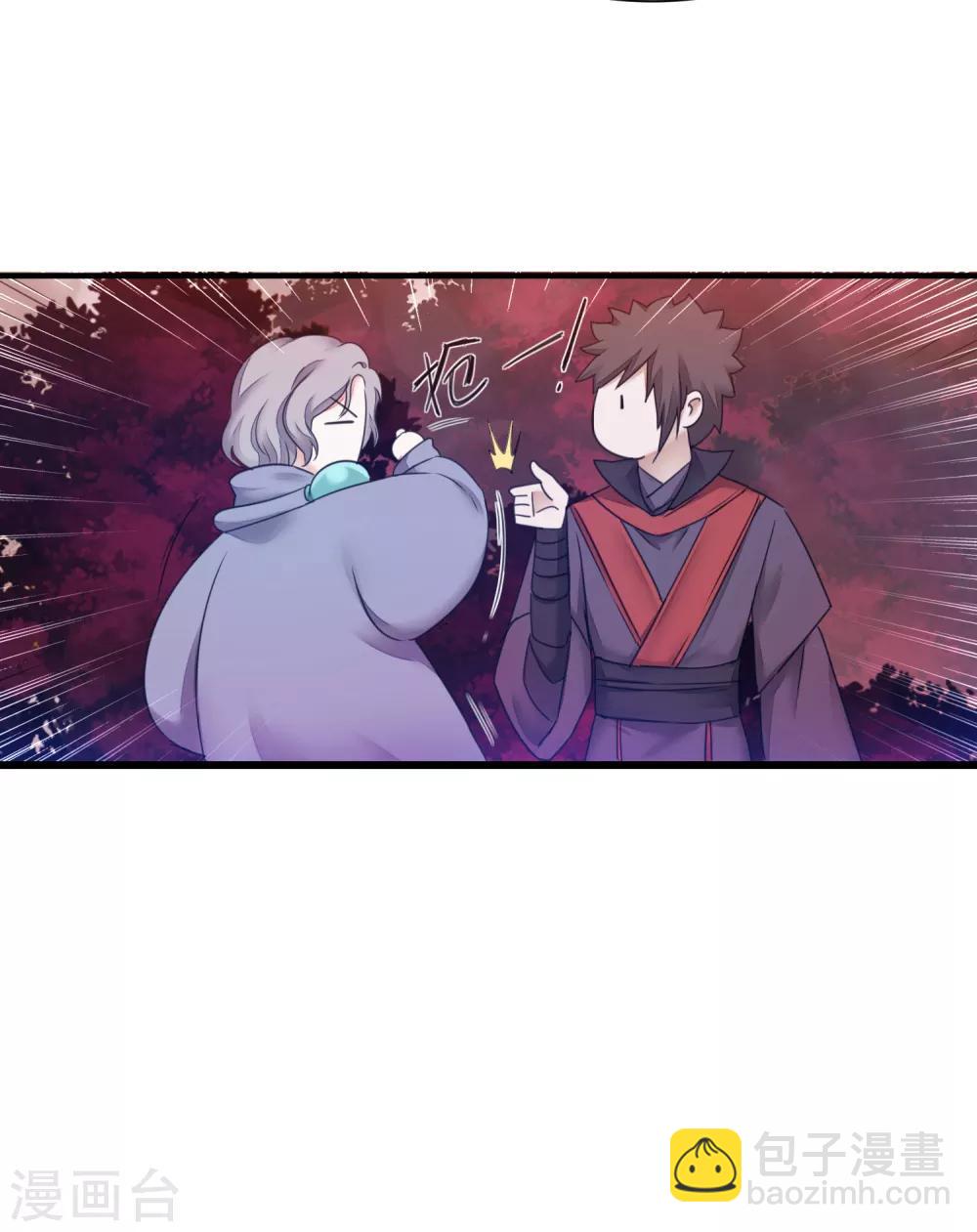 🍗逆转仙途 第140话 各怀鬼胎 第12页