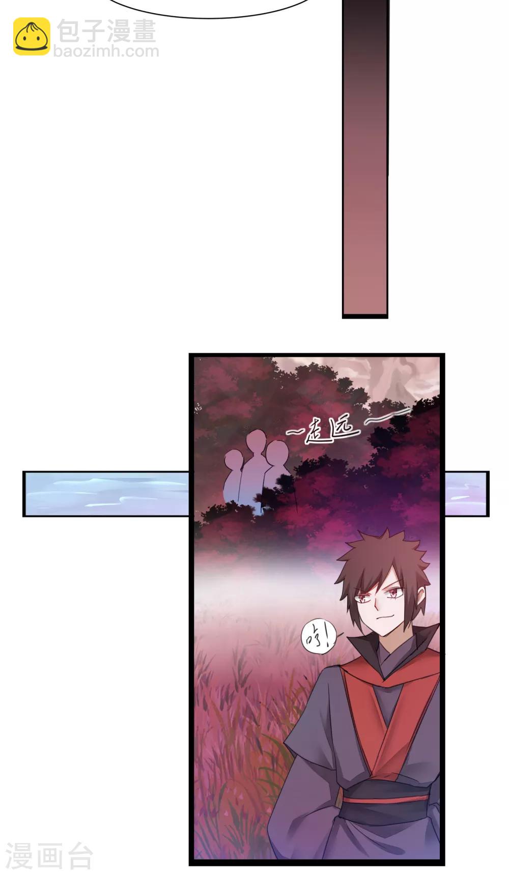 🍗逆转仙途 第140话 各怀鬼胎 第15页