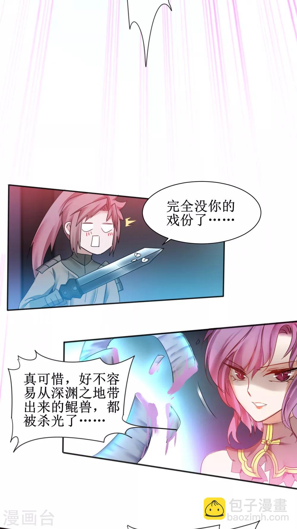 🍗逆转仙途 第142话 早有计划 第13页