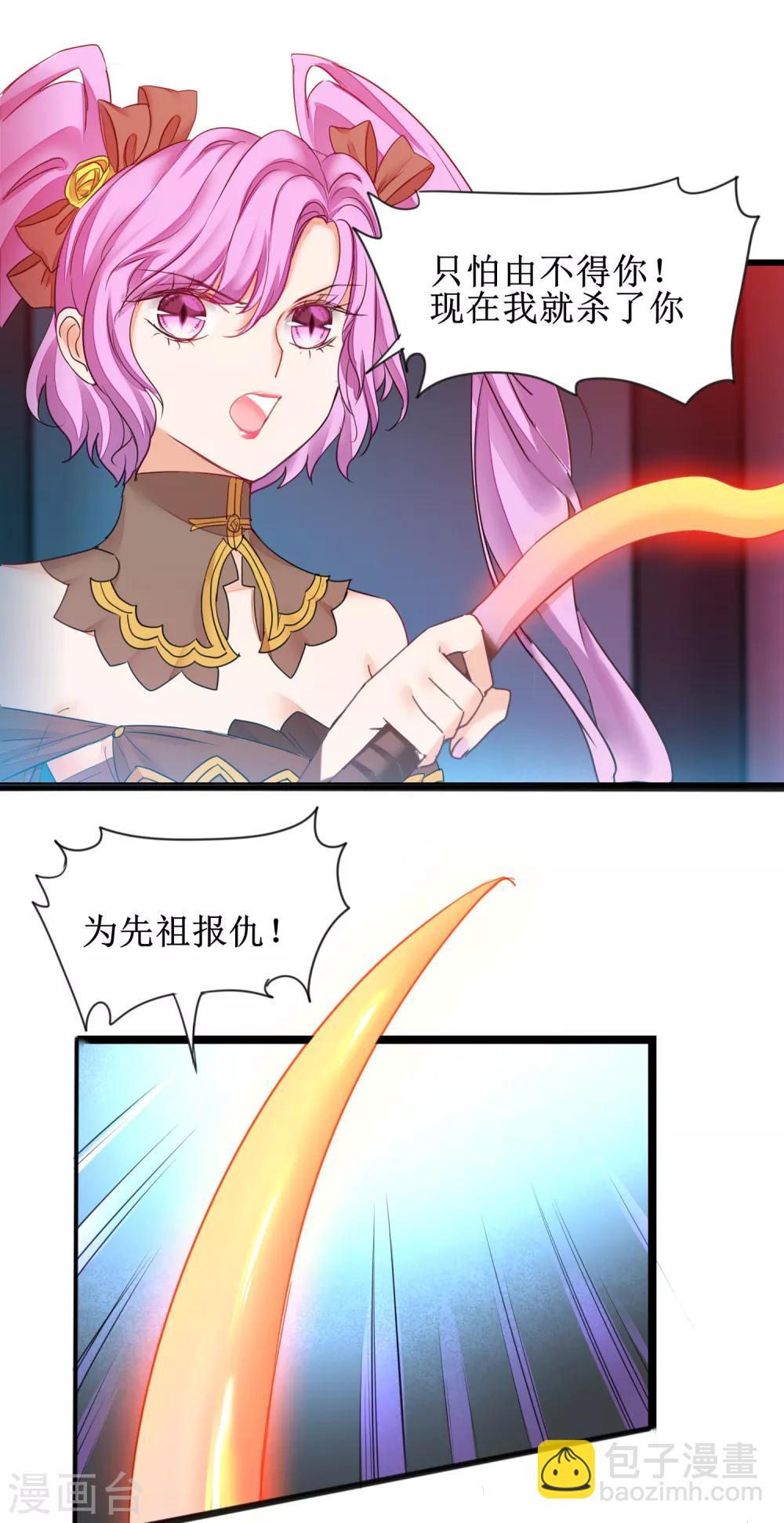 🍗逆转仙途 第142话 早有计划 第15页
