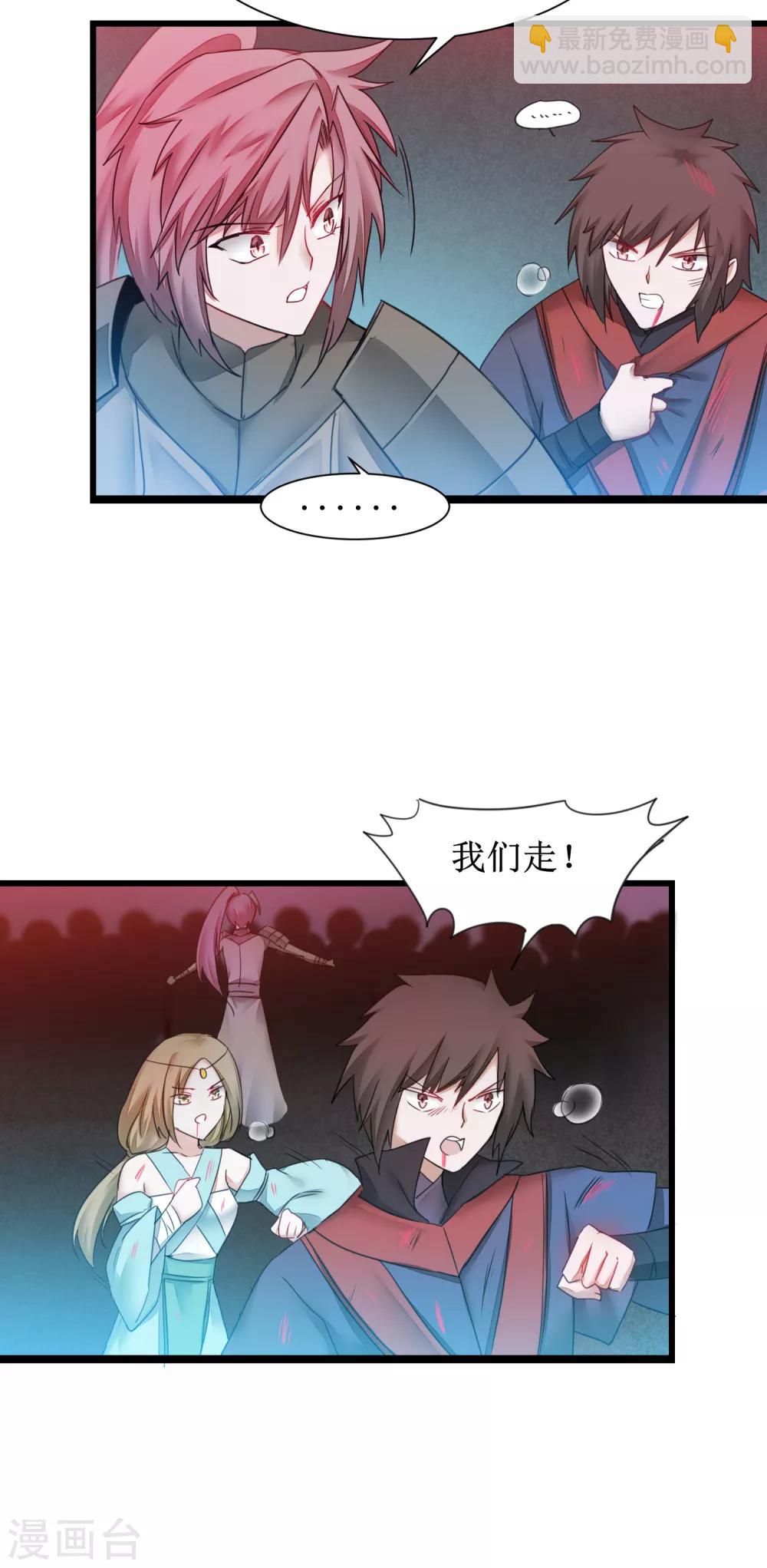 🍗逆转仙途 第142话 早有计划 第19页