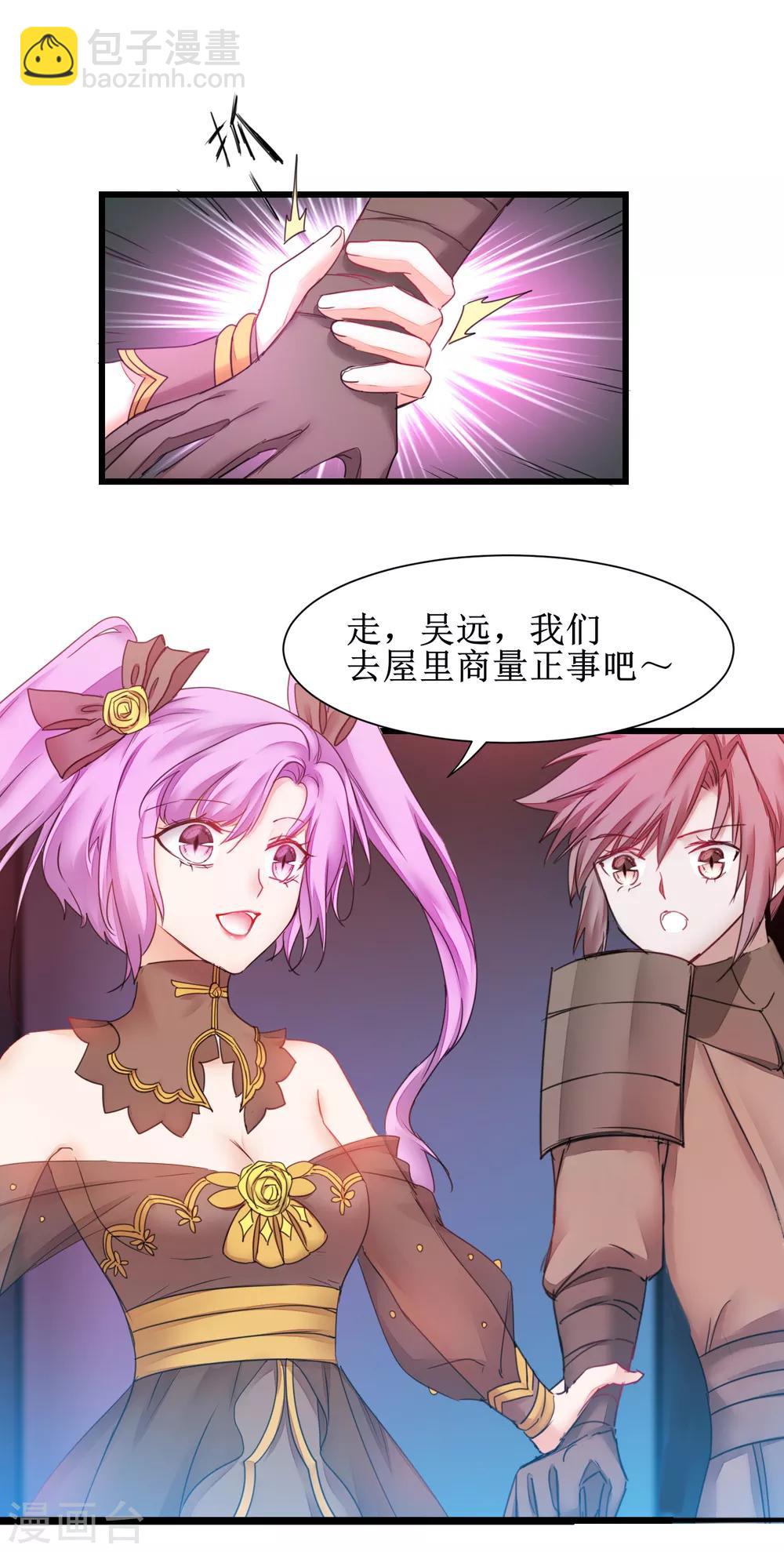 🍗逆转仙途 第142话 早有计划 第21页
