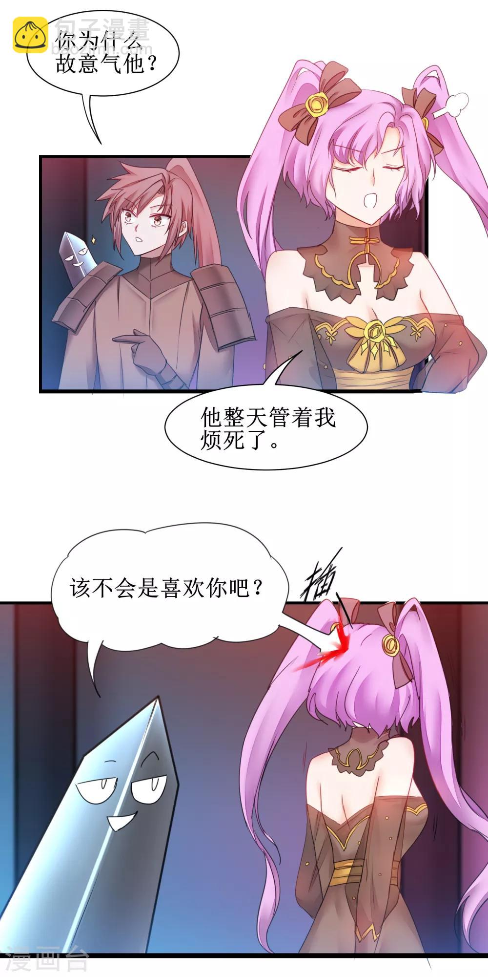 🍗逆转仙途 第142话 早有计划 第23页