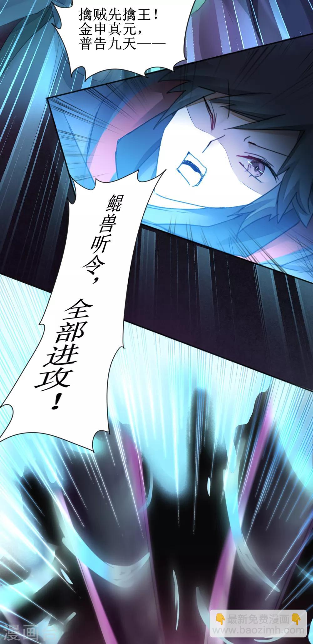 🍗逆转仙途 第142话 早有计划 第8页
