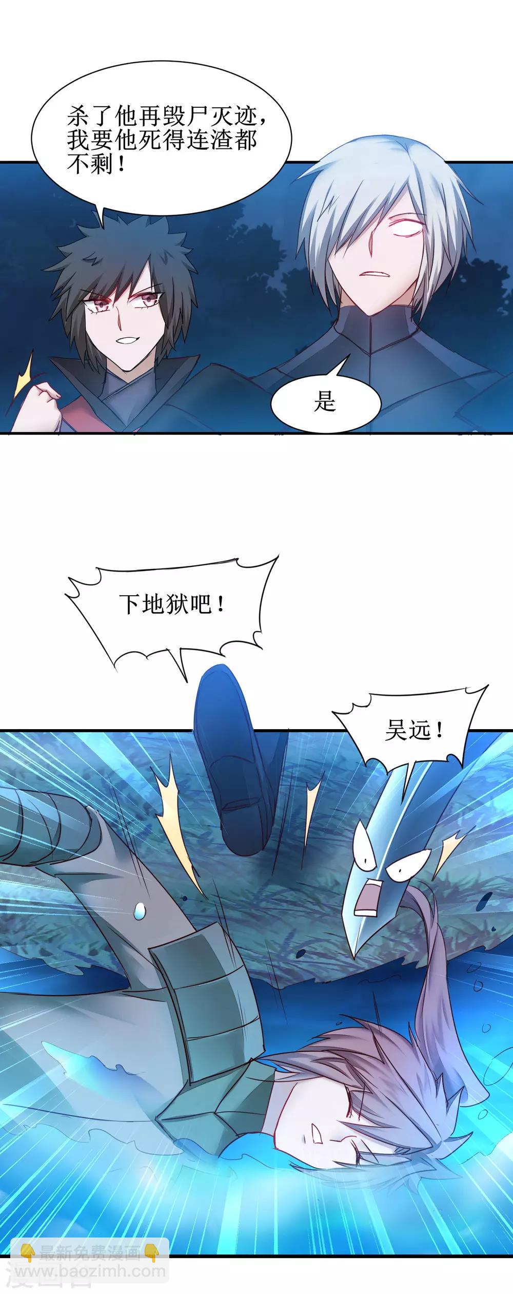 🍗逆转仙途 第144话 以杀止杀 第17页