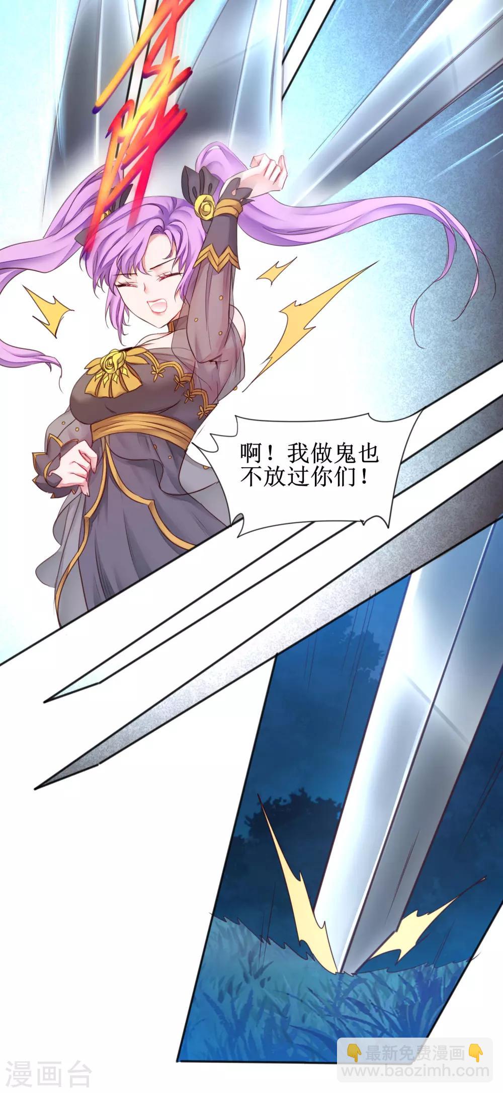 🍗逆转仙途 第144话 以杀止杀 第3页