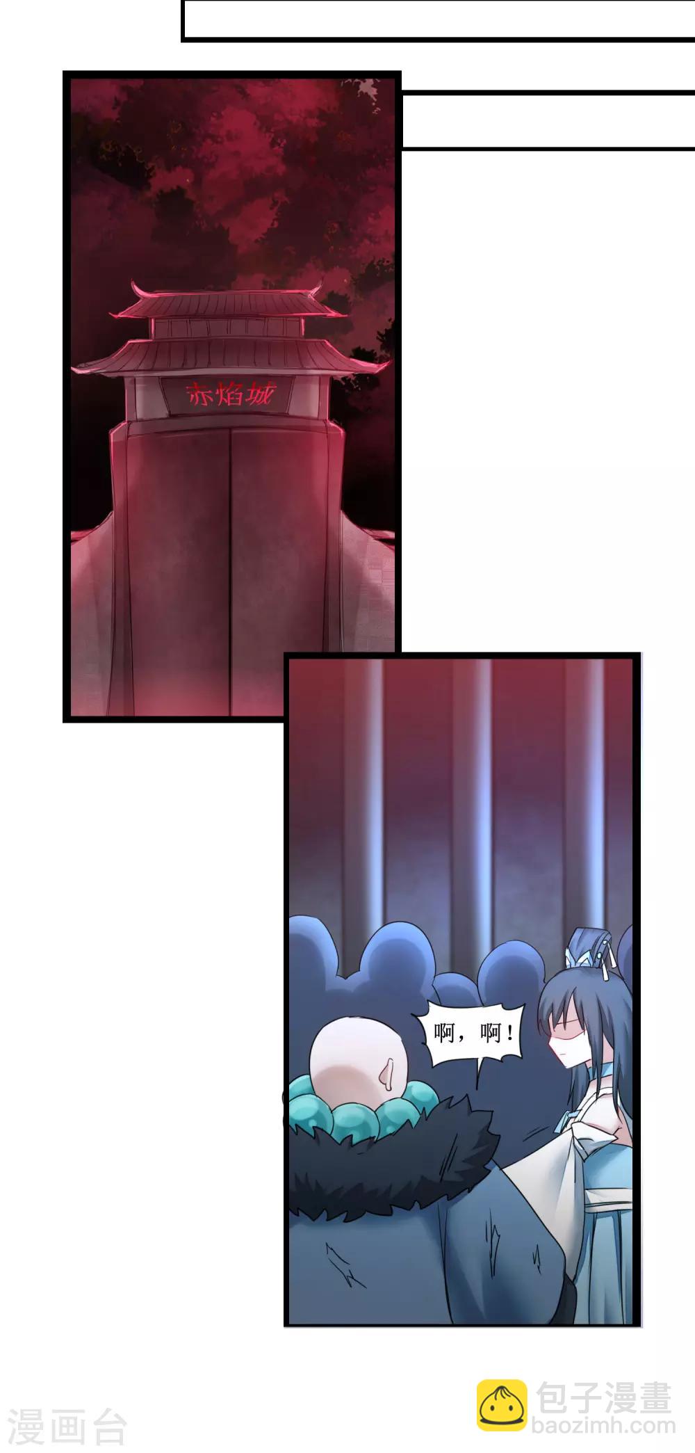 🍗逆转仙途 第146话 腹黑男主 第10页