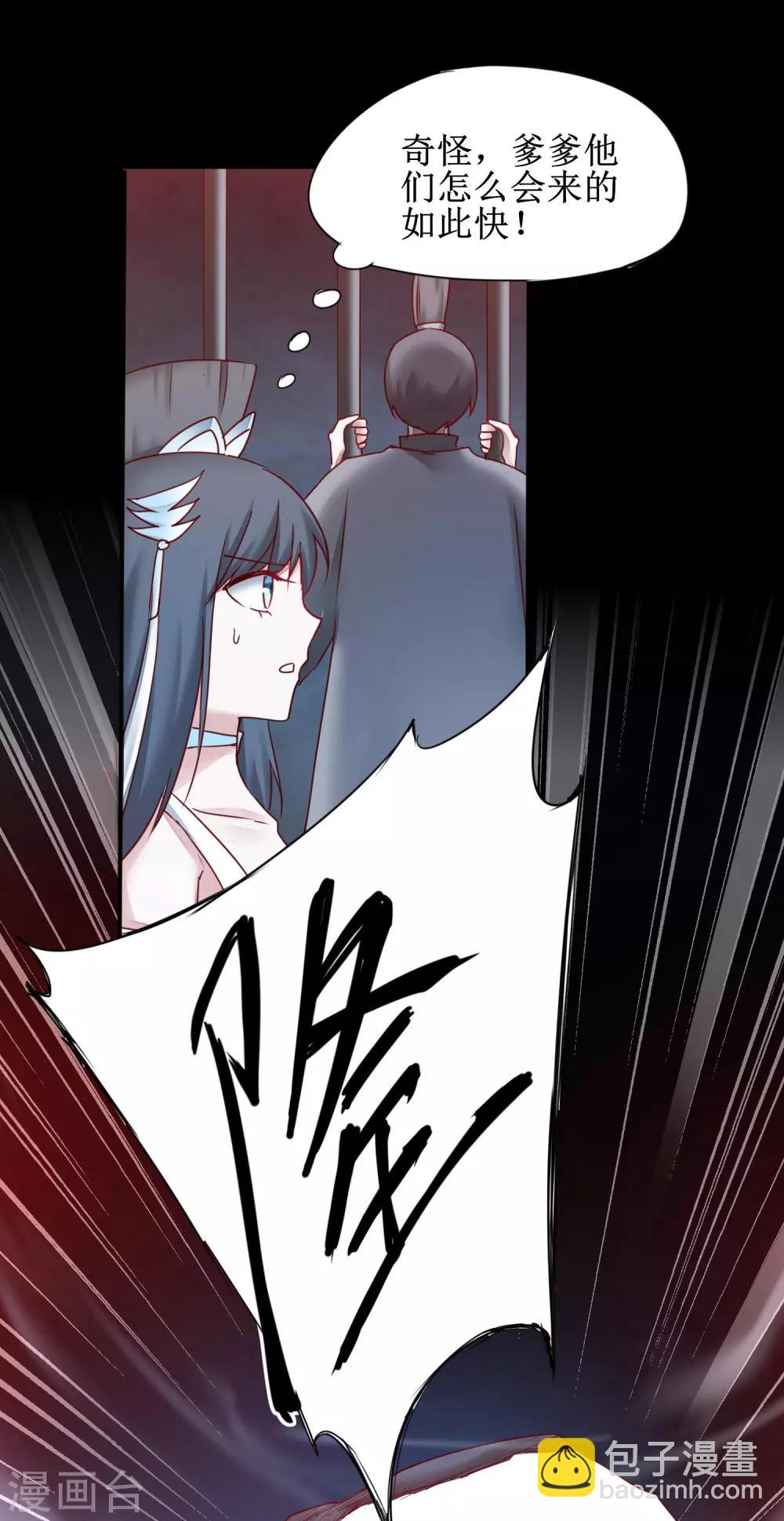 🍗逆转仙途 第146话 腹黑男主 第15页
