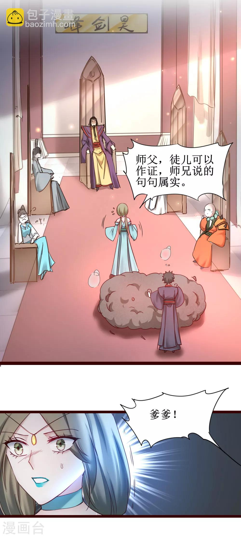🍗逆转仙途 第147话 翻盘开启 第19页