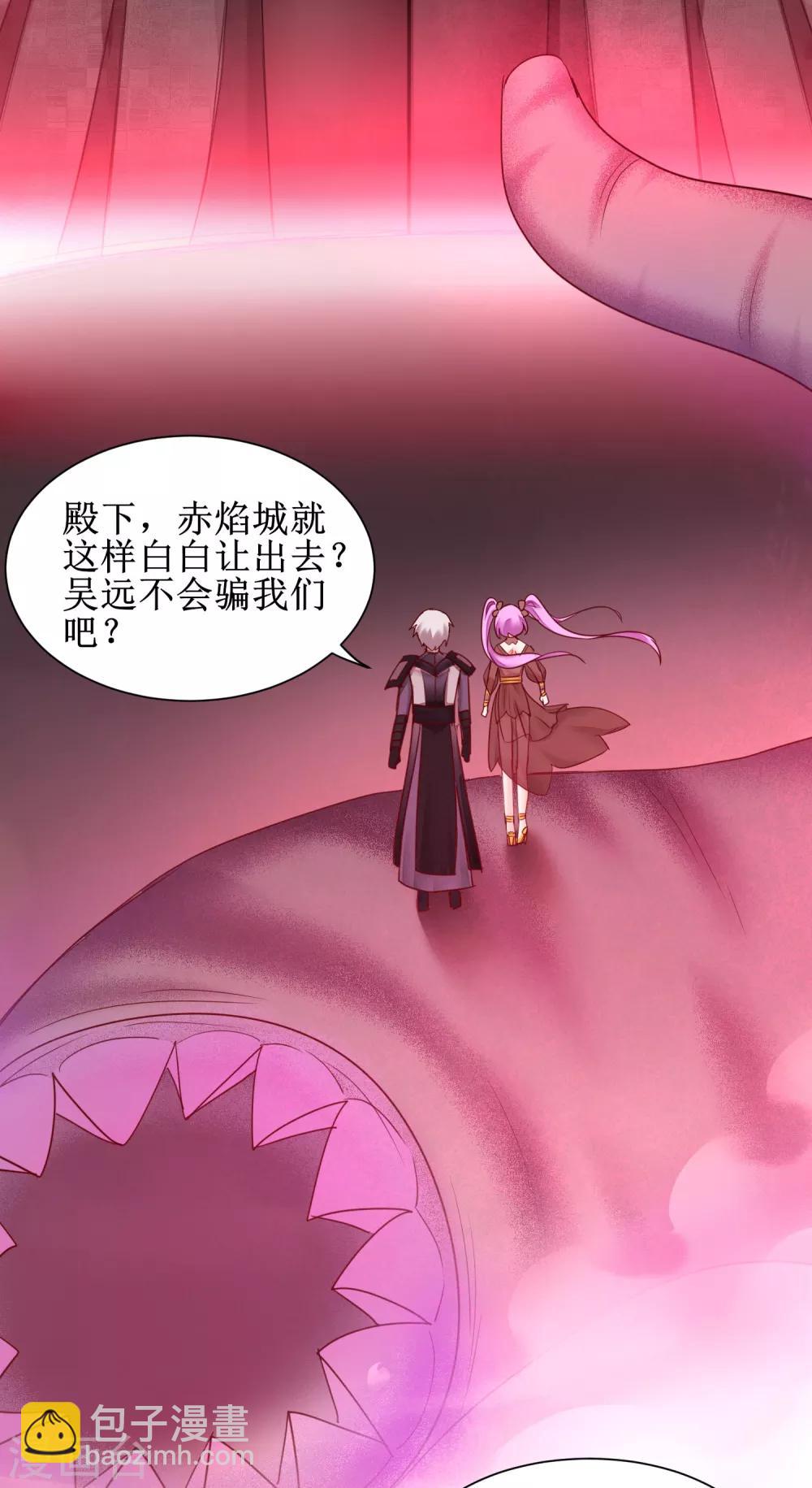🍗逆转仙途 第147话 翻盘开启 第3页