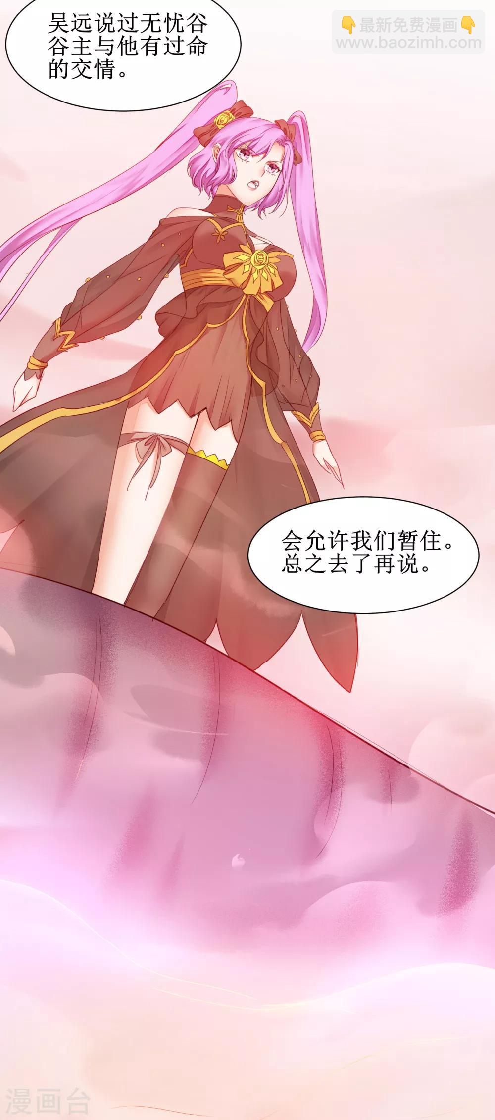 🍗逆转仙途 第147话 翻盘开启 第5页