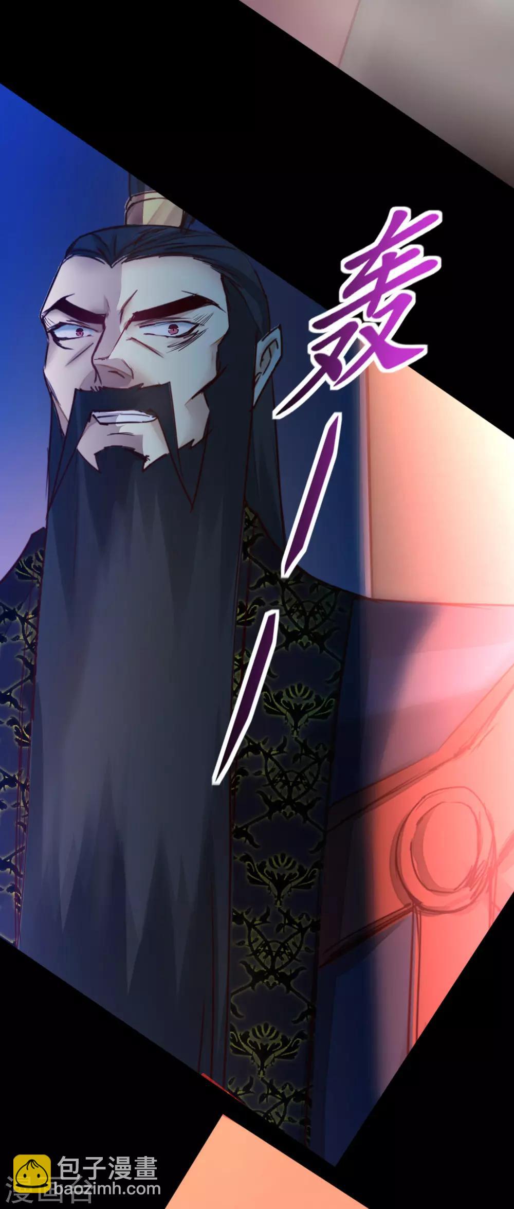 🍗逆转仙途 第149话 五行天书 第12页
