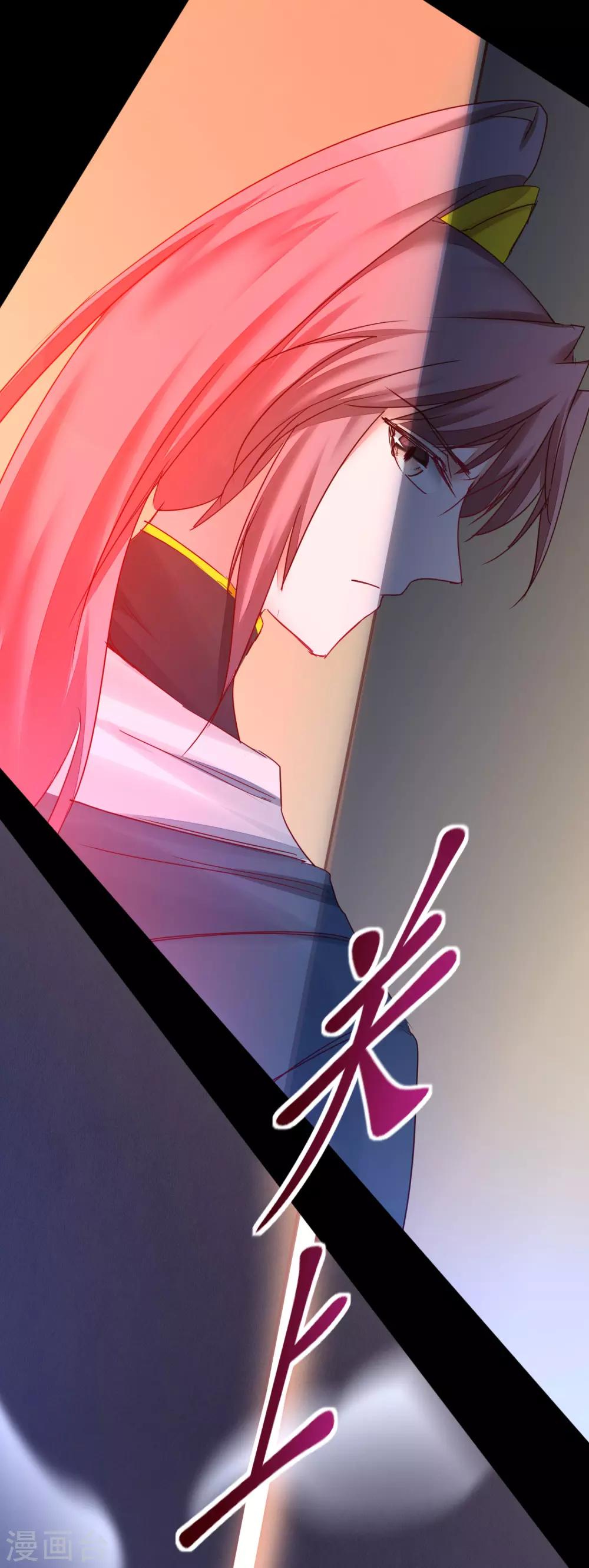 🍗逆转仙途 第149话 五行天书 第13页