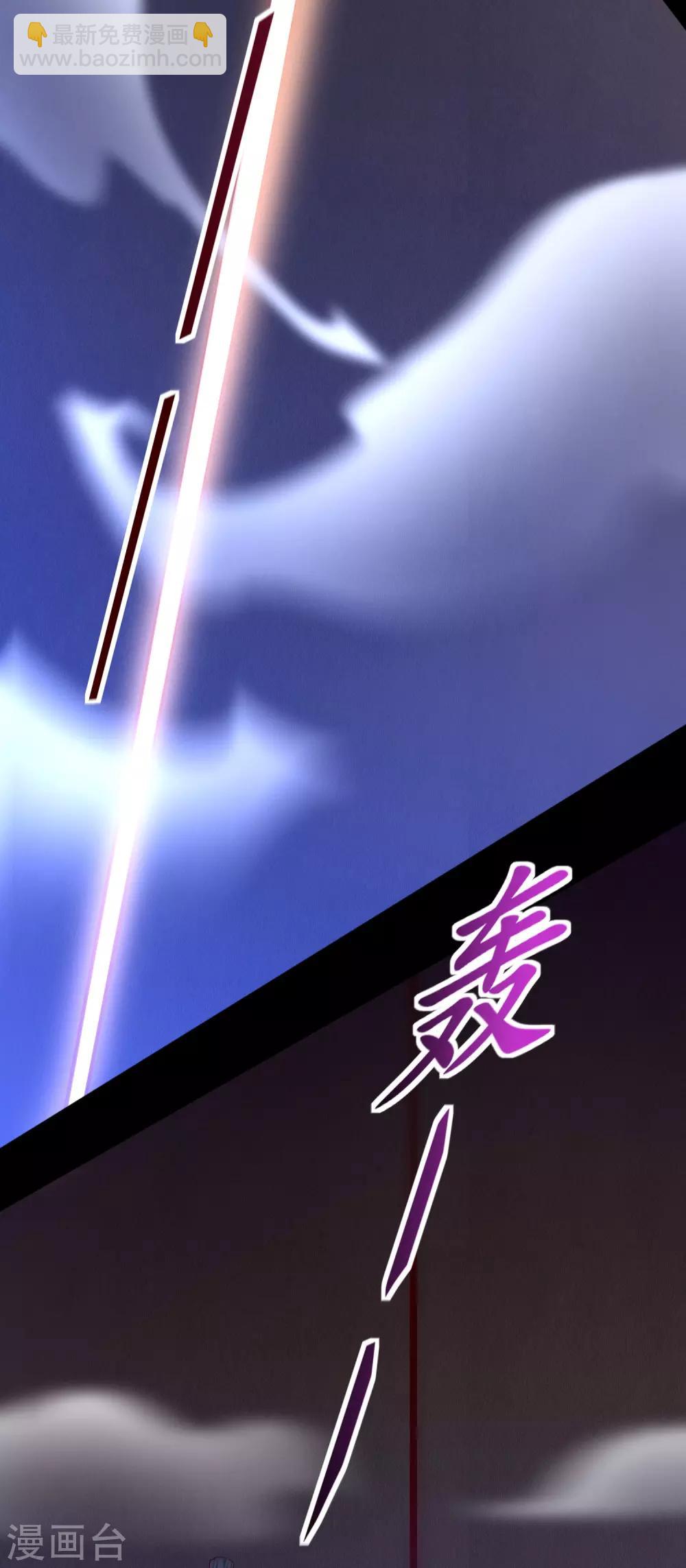 🍗逆转仙途 第149话 五行天书 第14页