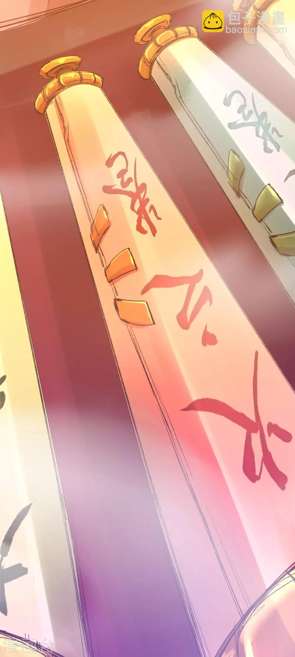 🍗逆转仙途 第149话 五行天书 第17页