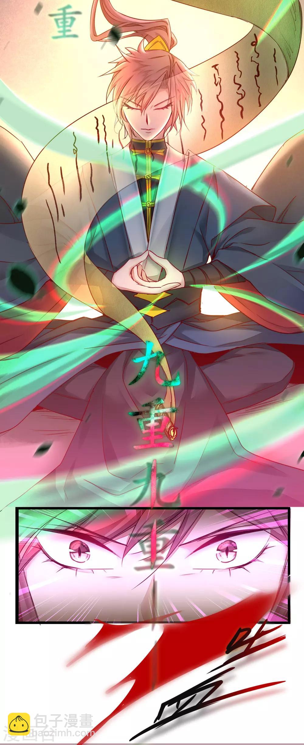 🍗逆转仙途 第149话 五行天书 第27页