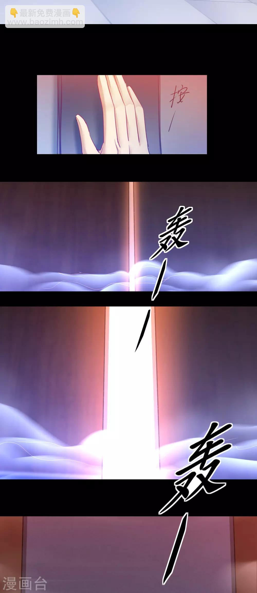 🍗逆转仙途 第149话 五行天书 第7页